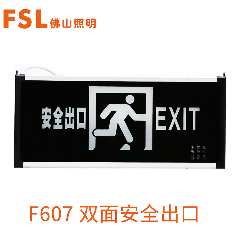 fsl佛山照明消防疏散led指示牌插电发光疏散出口走廊标语应急灯左向箭头 单面双向F632【新国标】
