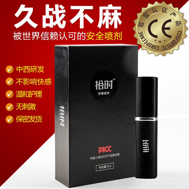 独爱(duai)勃源氏男士外用滋养按摩精油30ml 男性系列持久硬喷雾帝王