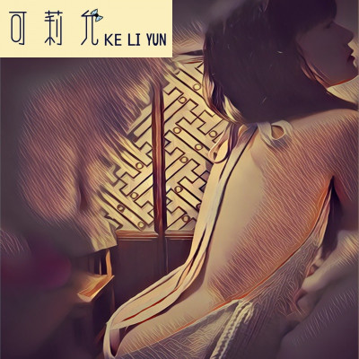 keliyun情趣内衣sm骚激情套装另类开档露乳女仆露背工口毛衣衣服性感