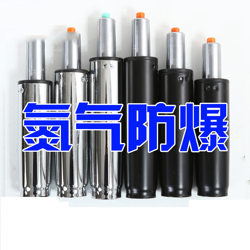 防爆电脑椅老板办公椅子转椅配件气压杆气撑升