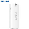飞利浦 5200mah毫安 移动电源/充电宝 双USB输出 DLP2053 白色