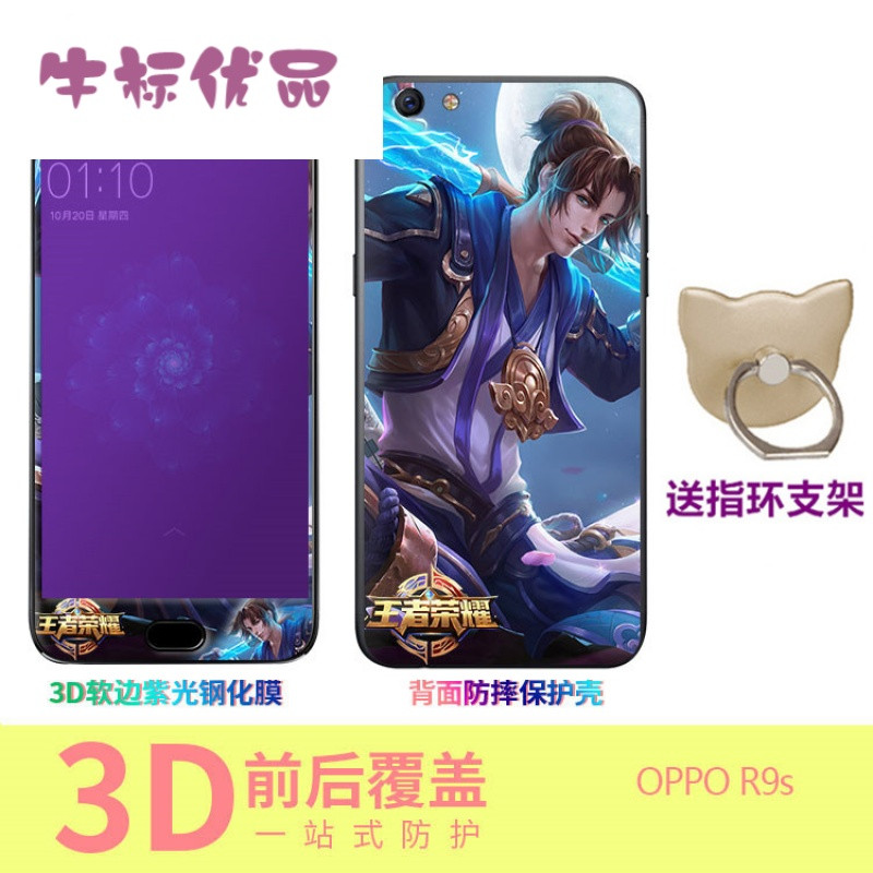 牛标优品oppor9s手机壳带钢化膜女款0pp0r9s