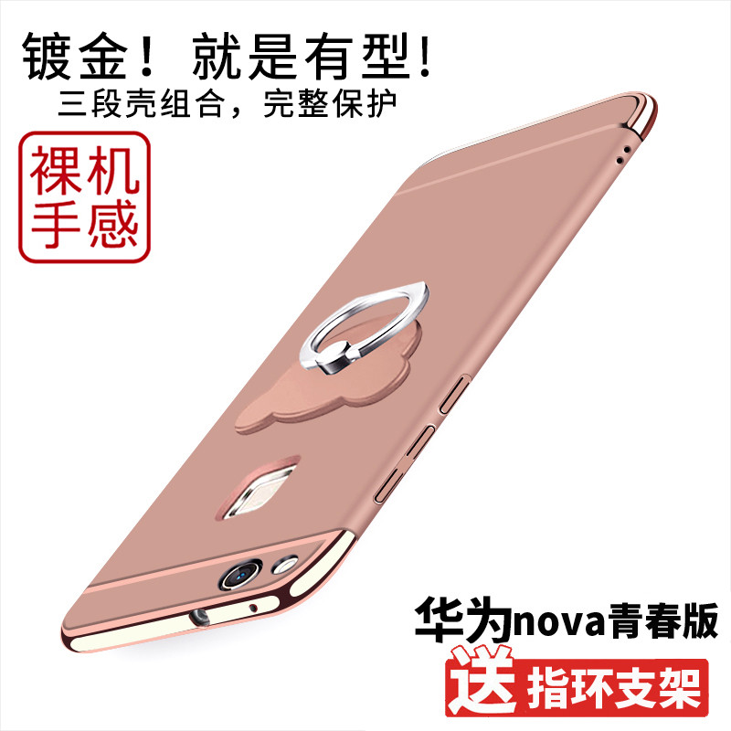 华为Nova青春版手机壳WAS-AL00保护套TL10