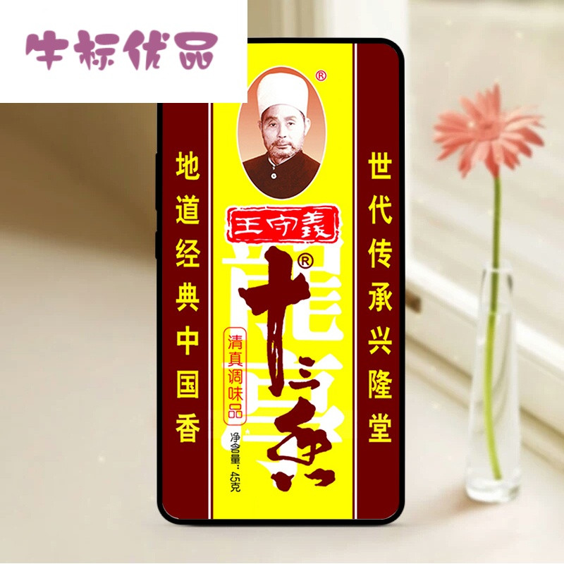 苹果6splusiphone7plus5se杜蕾斯辣条个性奇葩恶搞笑手机壳软壳 十三