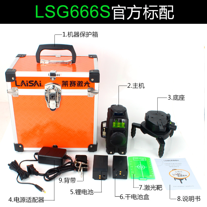 莱赛3d绿光12线激光水平仪贴墙仪lsg666s高清实拍图