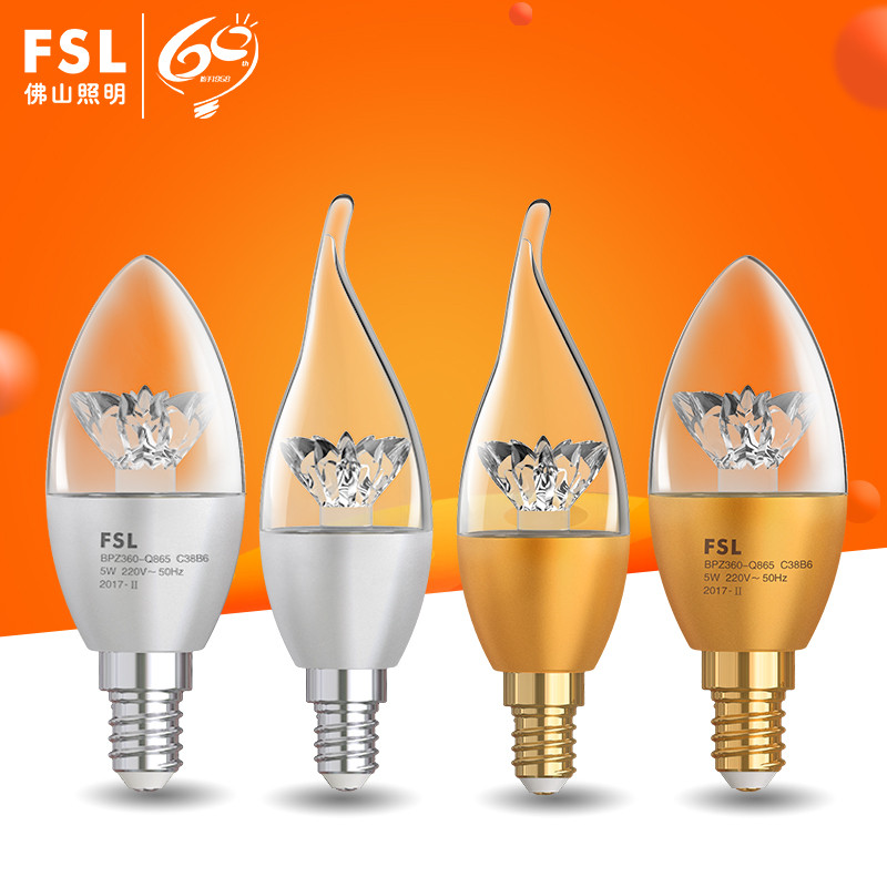 FSL佛山照明 LED灯泡E14螺口蜡烛灯尖泡5W家用晶钻灯光源 5W E14拉尾5W金色白光（10只装）