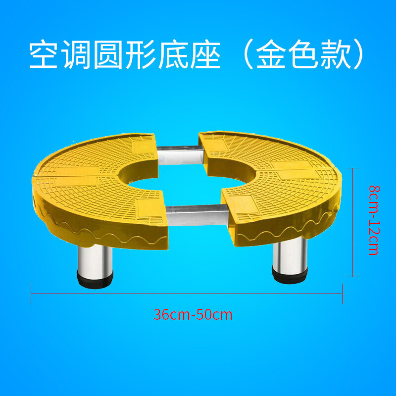 立式空调底座圆格力空调架子柜机增高托圆柱形