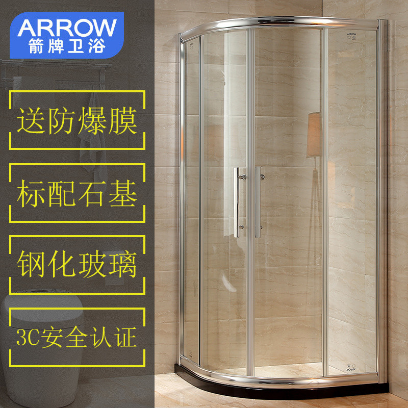 箭牌卫浴（ARROW） 太空铝整体淋浴房弧扇形钢化玻璃浴室简易淋浴房整体淋浴房 AEO6L1102(6MM)