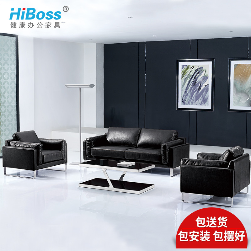 HiBoss 办公沙发接待会客沙发皮艺沙发