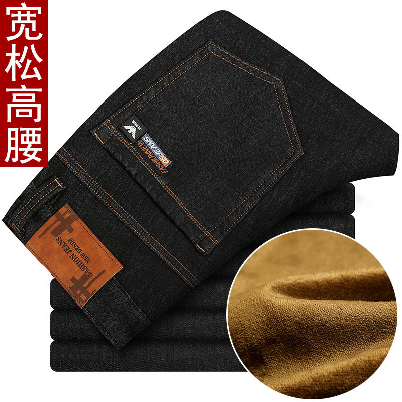 新款冬季中年加厚加绒牛仔裤男高腰宽松秋冬款