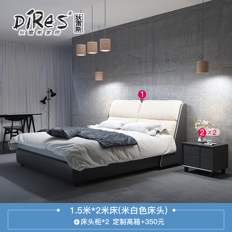 狄蕾斯 北欧现代1.8皮艺床软床卧室组合套装布艺床1.5米双人皮布床可定制 R521 1.5*2米架子款单床+床头柜*2丨米白