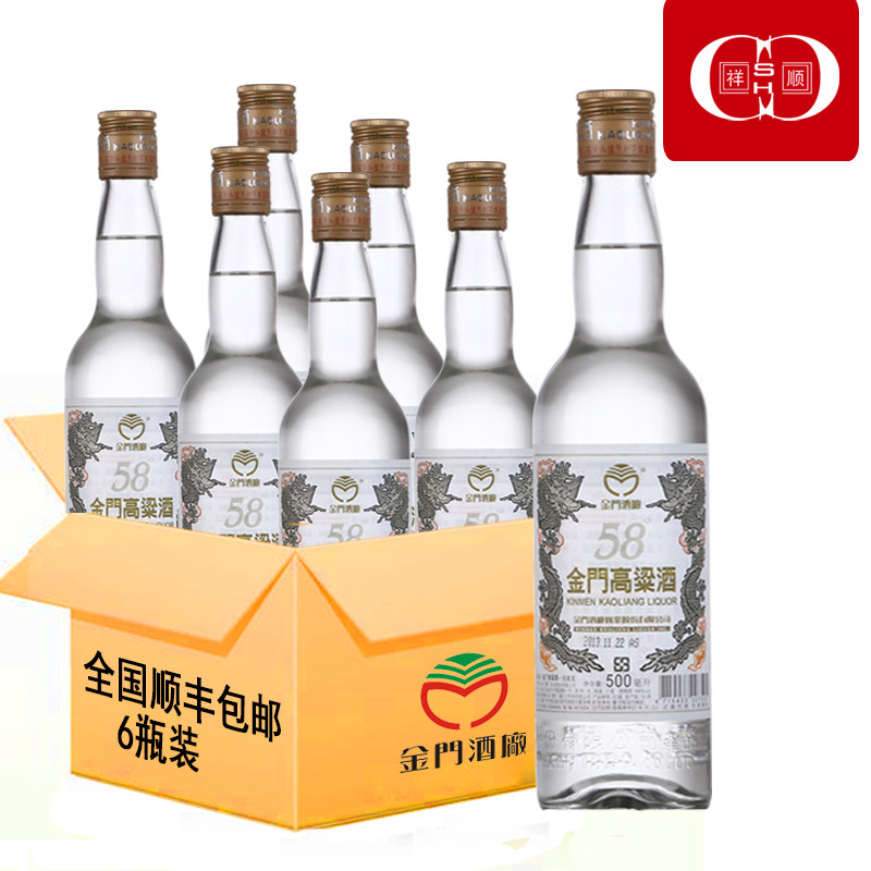 金门高粱酒白金龙500ml*658度礼盒包装清香高粱白酒