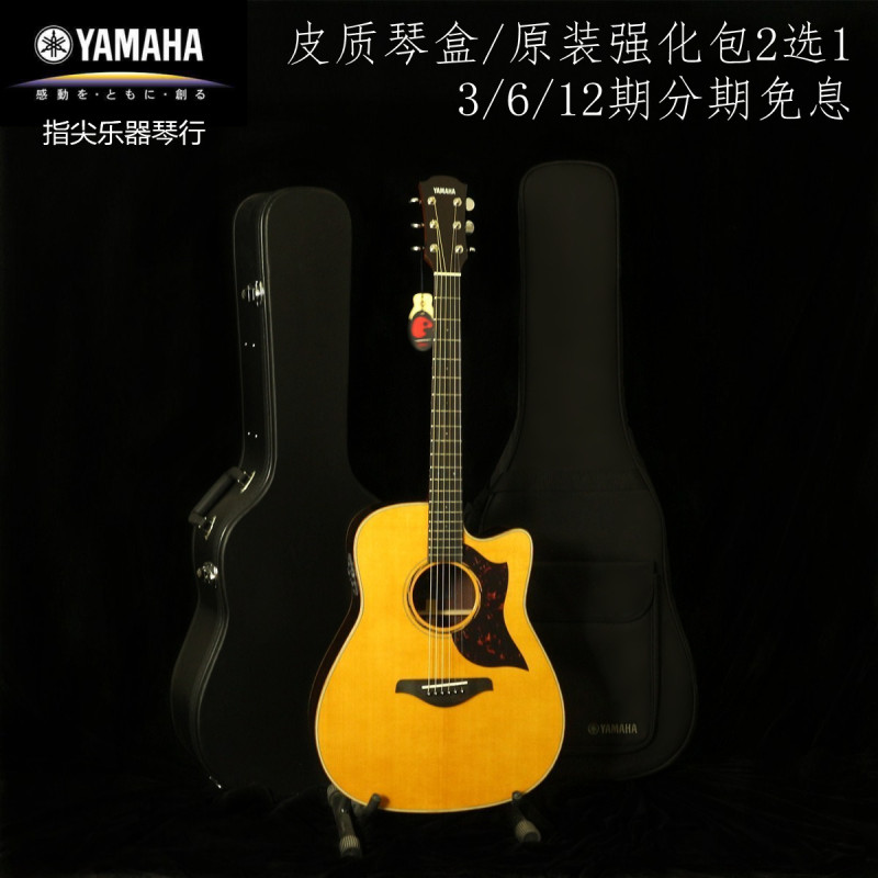 雅马哈Yamaha 全单电箱日产A5R/ARE复古原木色VN41寸+豪华配件