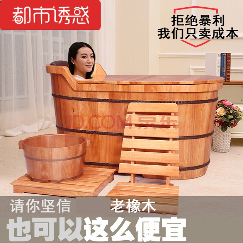 橡木泡澡桶熏蒸沐浴桶木质实木木桶儿童加厚保温 1.4米(标配)