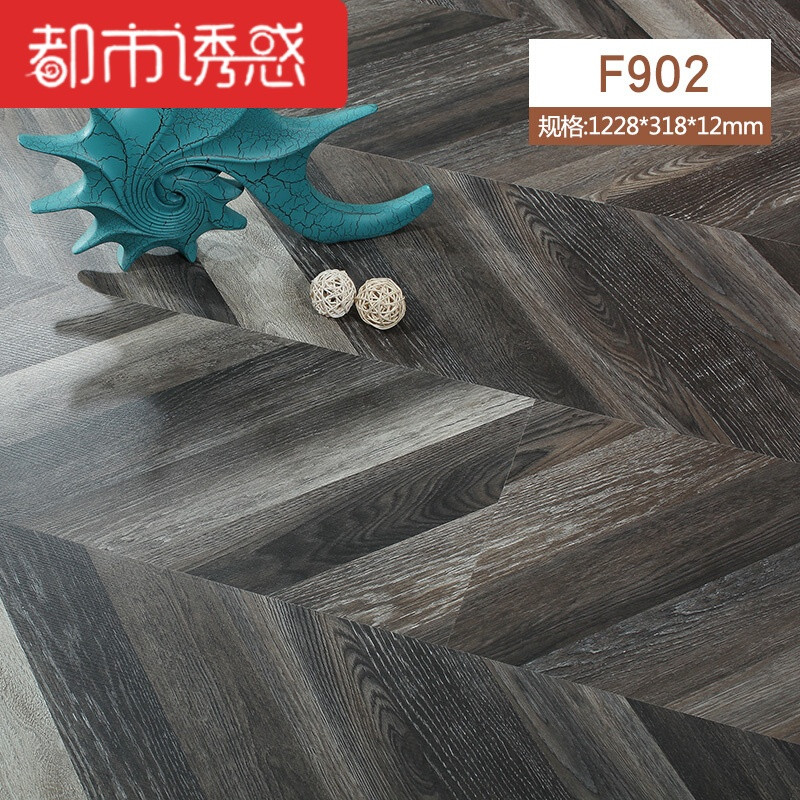 鱼骨拼花地板强化复合个性艺术人字拼欧式背景墙木地板F9061㎡ 默认尺寸 F902