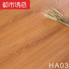 木地板强化复合家用环保耐磨防水卧室仿实木强化复合地板S83021㎡ 默认尺寸 白银橡木