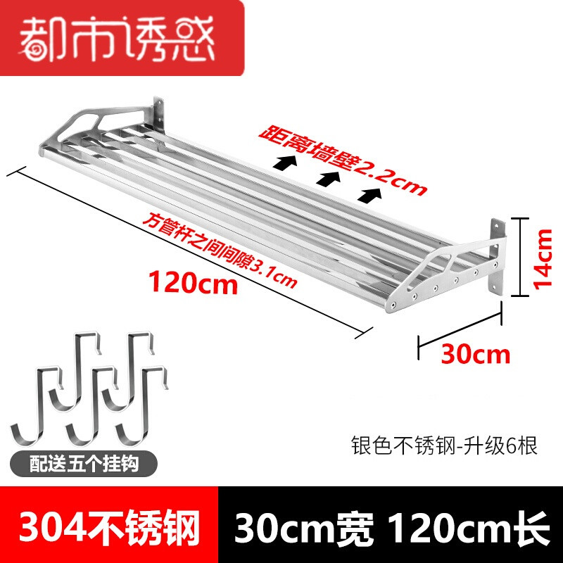 厨房置物架壁挂微波炉304不锈钢墙上放电饭锅烤箱用品收纳层架 方管30CM宽*120CM长
