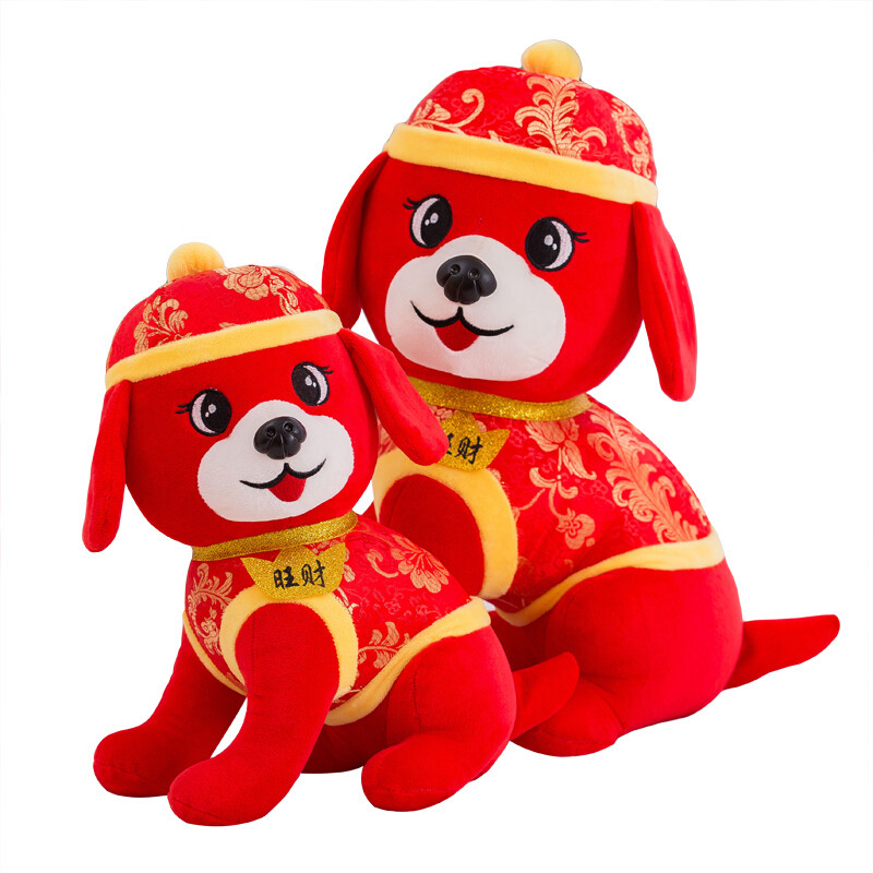 狗年吉祥物毛绒玩具狗年公仔可定制logo公司年会礼品新年礼物年会奖品