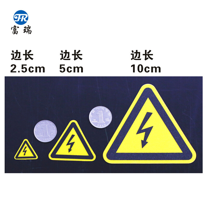 洋子（YangZi）当心触电定位定置标识6S定位贴小心有电提示贴6S管理标识_1 边长5厘米23个