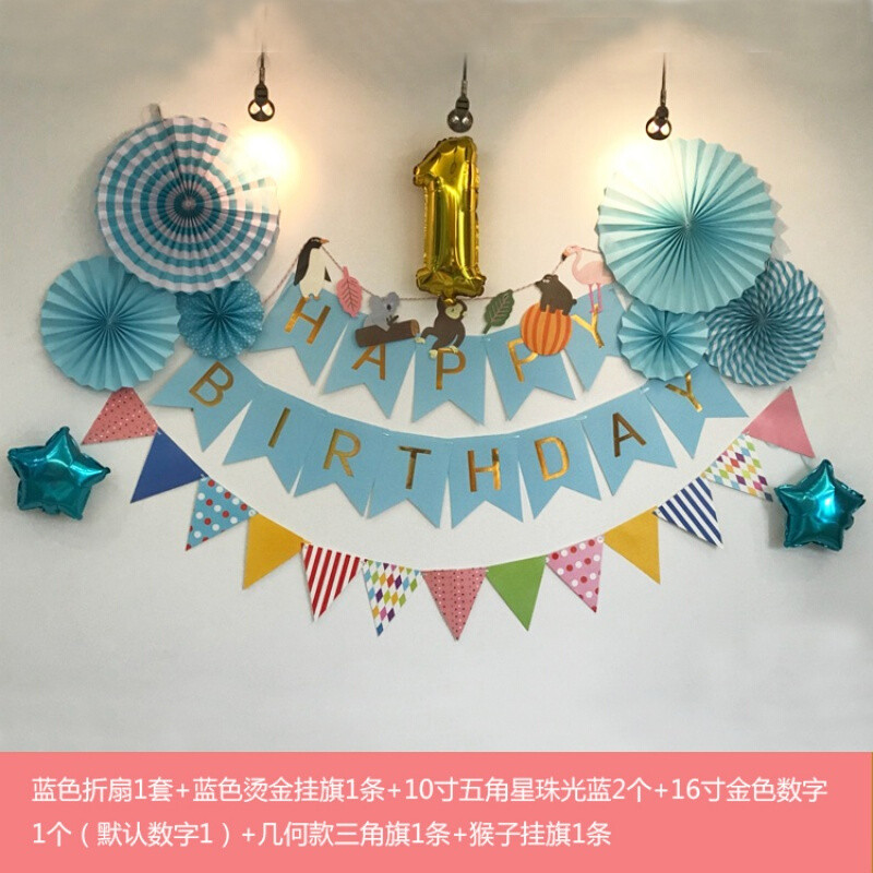 洋子（YangZi）纸花球折扇挂旗拉条彩旗装饰生日派对宝宝周岁布置用品乳白色美国队长折扇套 挂旗套餐-3(蓝色)