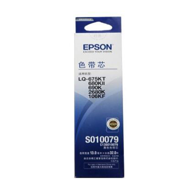 爱普生(EPSON)S010079色带芯,适用于680KII、690K、2680K、106KF 色带/碳带 黑色