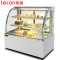 lecon/乐创1.5米落地式(黑/白)(弧形/直角)蛋糕柜 展示柜商保鲜冷藏熟食柜寿司卤菜点菜柜