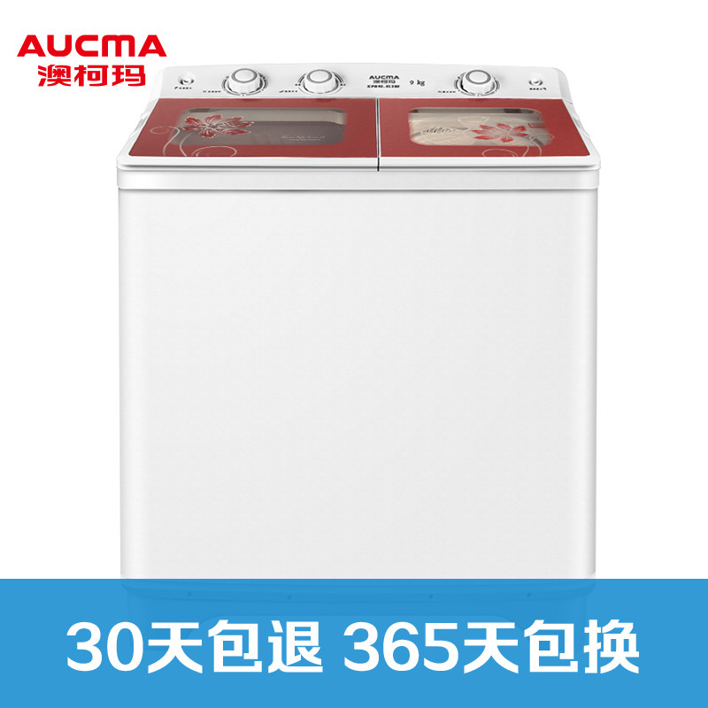 澳柯玛洗衣机XPB90-2158S 玫瑰金