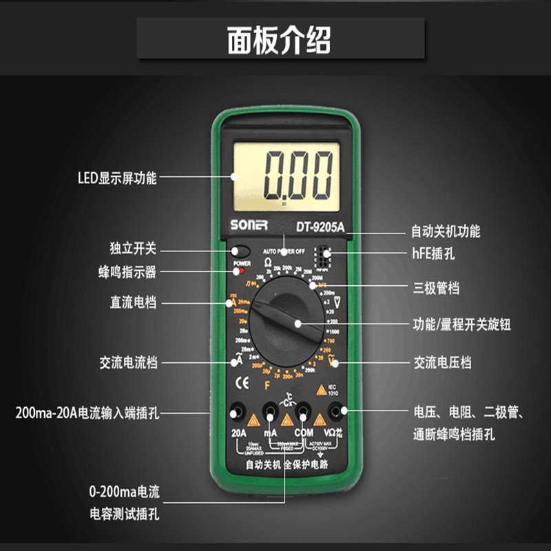 阿斯卡利(ascari) 数显袖珍电流表防烧蜂鸣通断万用表