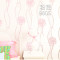 现代简约韩式无纺布墙纸卧室客餐厅床头背景墙3d立体田园壁纸粉色9605仅墙纸 绿色9603