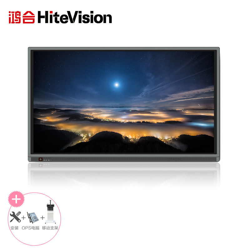 鸿合(HiteVision)ICB-N550 视频会议系统电子白板教学一体机双系统55英寸平板（含安装 电脑 移动支架）