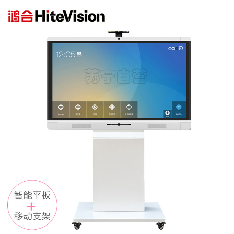 鸿合(HiteVision)ICB-X8视频会议系统电子白板教学一体机双系统交互触摸75英寸无线智能平板(含移动支架)