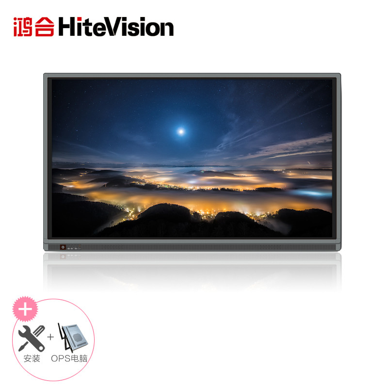 鸿合(HiteVision)ICB-N650视频会议系统电子白板教学一体机双系统触摸65英寸无线智能平板（含安装 电脑）