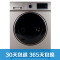 伊莱克斯洗衣机EWF14932SC（炫棕）