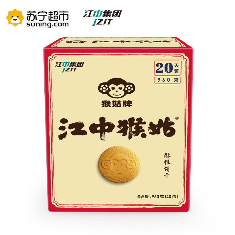 江中猴姑20天装酥性饼干960g(40包）/盒