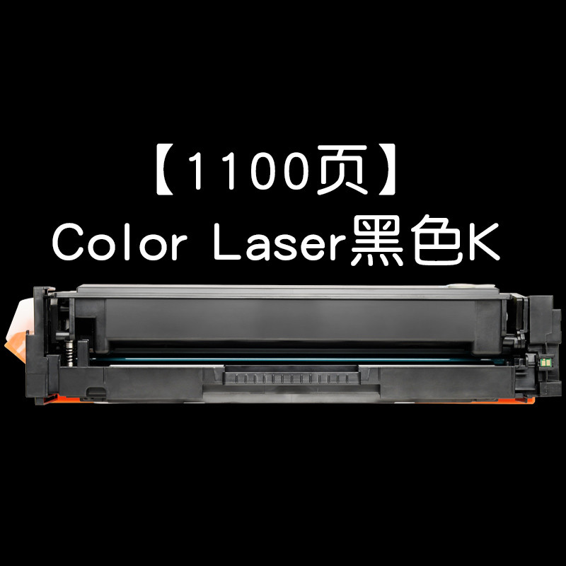 集印适合HP204a硒鼓m180n粉盒color硒鼓laserjet墨盒pro墨粉mfp打印机 【1100页】ColorLaser黑色K