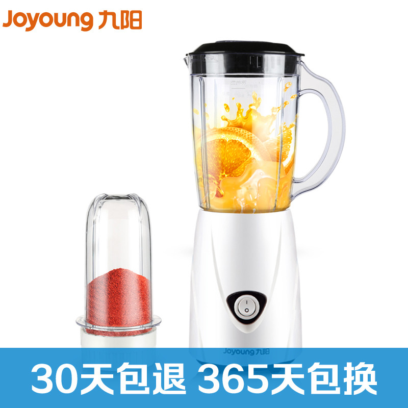 九阳辅食料理机JYL-C93T（黑） 家用水果机