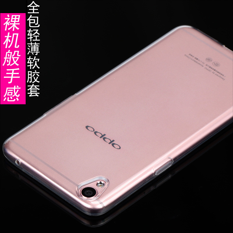 5寸-oppor9/t/m透明壳