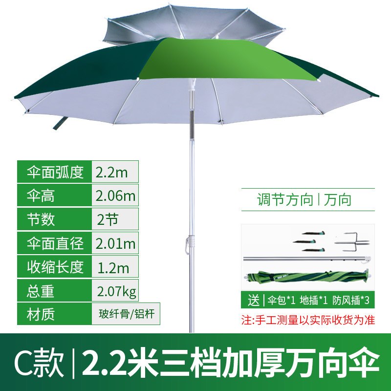 闪电客钓鱼伞2.2米万向防雨户外钓伞折叠遮阳防晒折叠垂钓伞渔具用品 三档万向拼绿2.2米