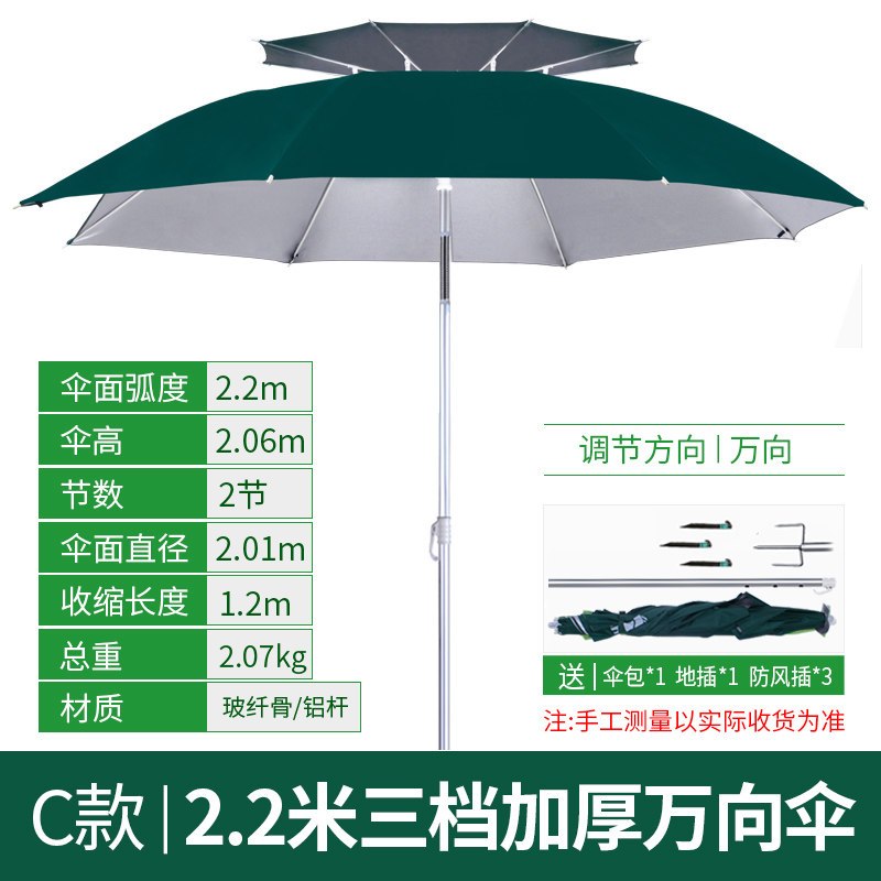 闪电客钓鱼伞2.2米万向防雨户外钓伞折叠遮阳防晒折叠垂钓伞渔具用品 三档万向墨绿2.2米