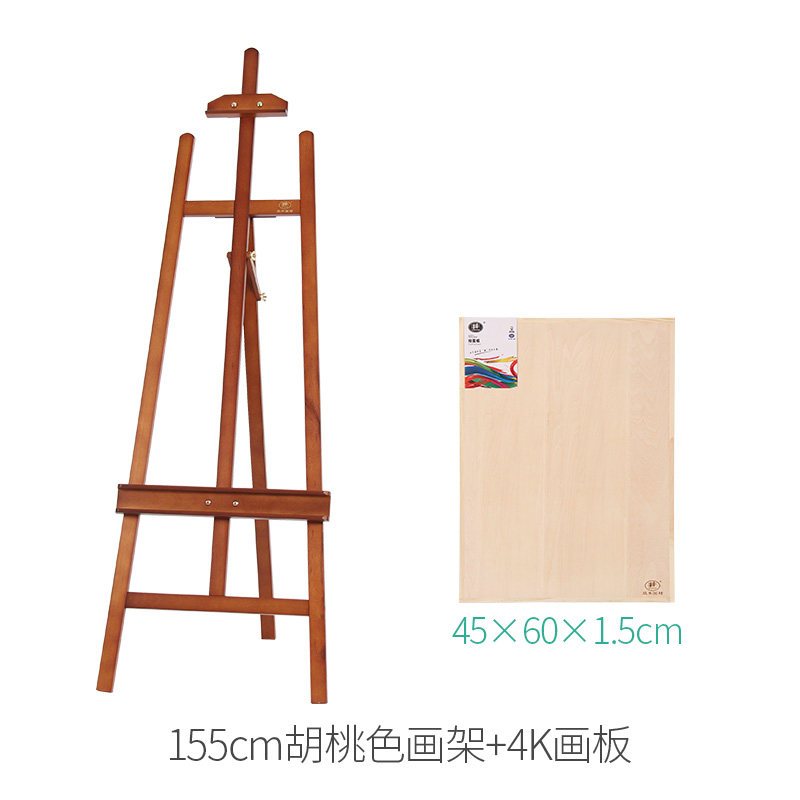 实木画架木制画板素描写 生套装支架式成人儿童美术油画架木质 1.55米胡桃色+4K画板（送礼包9件）