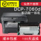 碧砚(BiYan)适合兄弟dcp7060d硒鼓brother粉盒墨盒多功能一体打印机单元鼓架 【2600页】大容量粉仓顺丰包邮