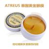 ATREUS泰国山竹黄金眼膜眼贴膜舒缓淡化细纹提拉紧致黄金眼膜60片_0