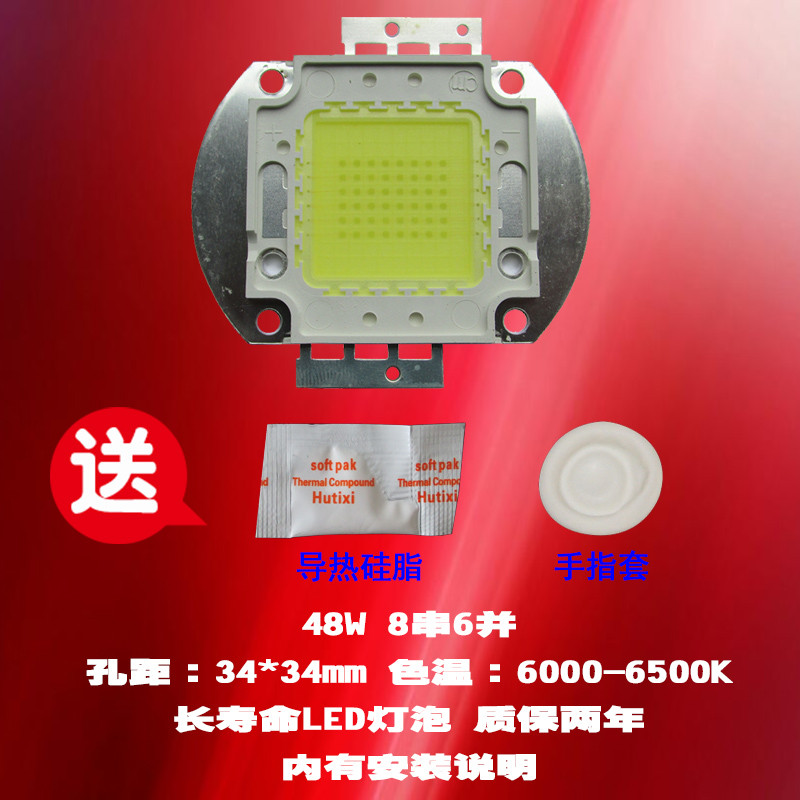 轰天炮HTP-1806-9轰天砲LED-33 48W LED投影机灯泡投影仪灯泡