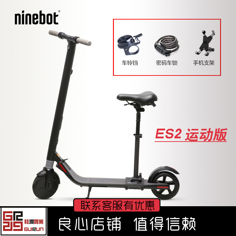 ninebot纳恩博九号电动滑板车ES2成人代步折叠单车迷你型锂电代驾 ES2运动版+座椅