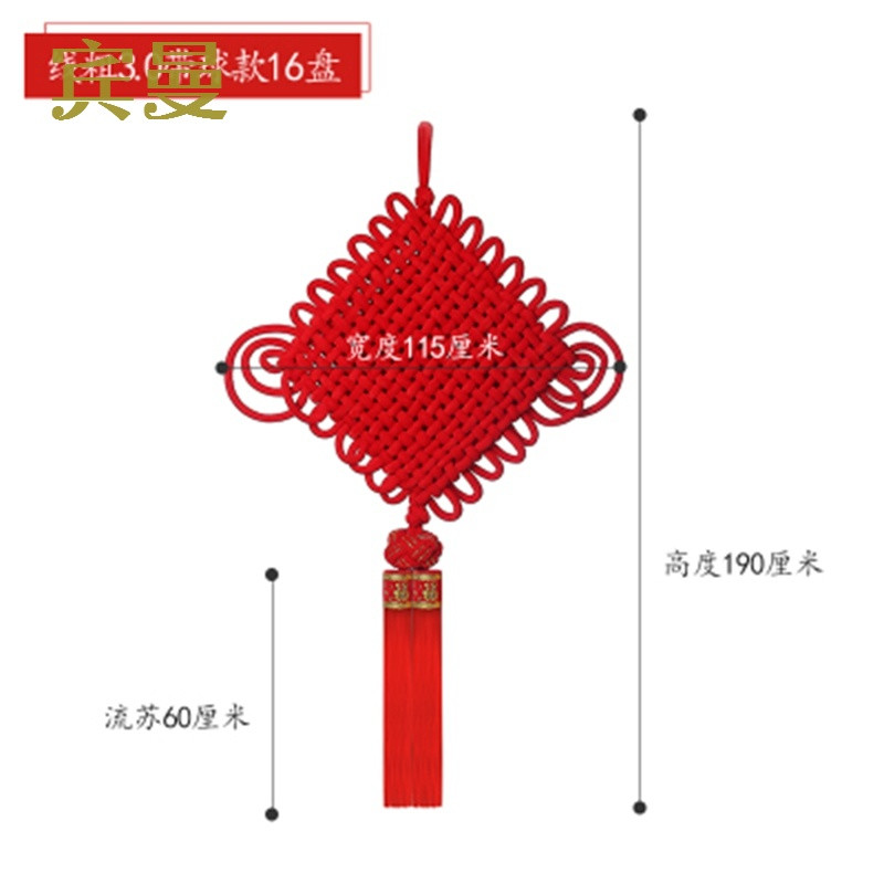 宾曼中国结婚庆挂件福字壁挂饰礼品大号家居装饰喜庆用品客厅_0 16盘3.0粗线带球