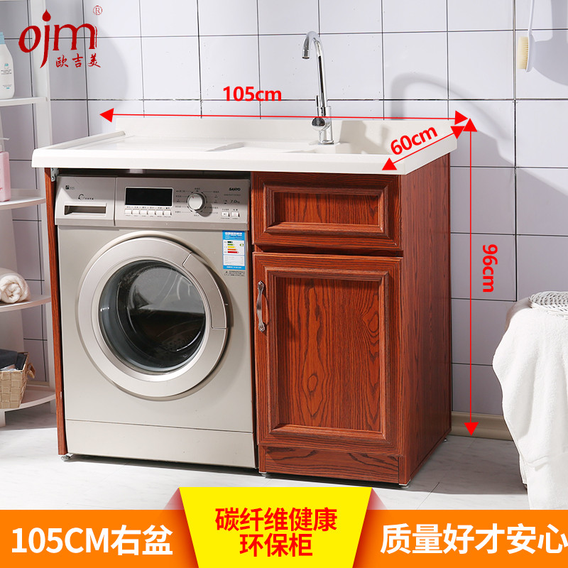 洗衣机柜9001D 红橡色 105CM右盆