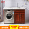 洗衣机柜9001D 红橡色 150CM左盆