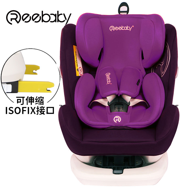 REEBABY墨菲汽车儿童旋转安全座椅ISOFIX接口 0-12岁婴儿宝宝可躺 木槿紫ISOFIX款