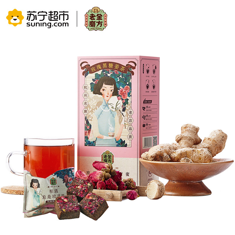 老金磨方 玫瑰黑糖姜茶140g