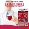 澳洲Healthy Care辅酶Q10 100粒保护心血健康 提高心脏活力
